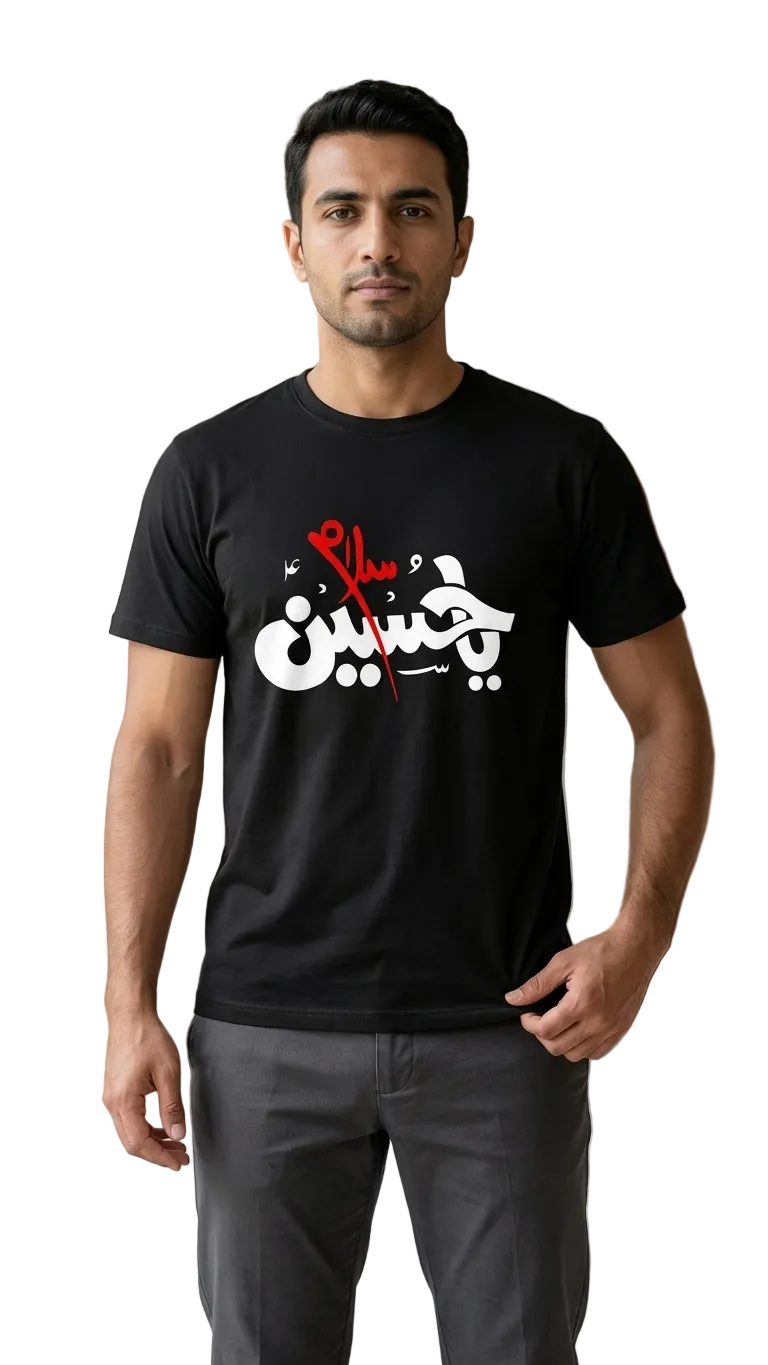 Salam Ya Hussain Print T-Shirt for Men & Boys