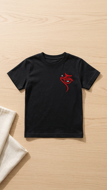 Labbaik Ya Hussain Print Tshirt for Kids