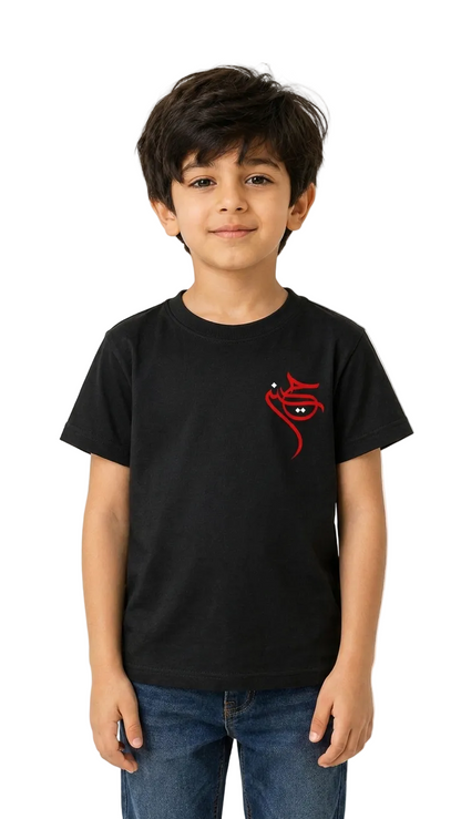 Labbaik Ya Hussain Print Tshirt for Kids