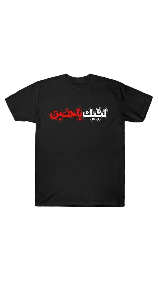 Labbaik Ya Hussain Print Tshirt For Mens & Boys