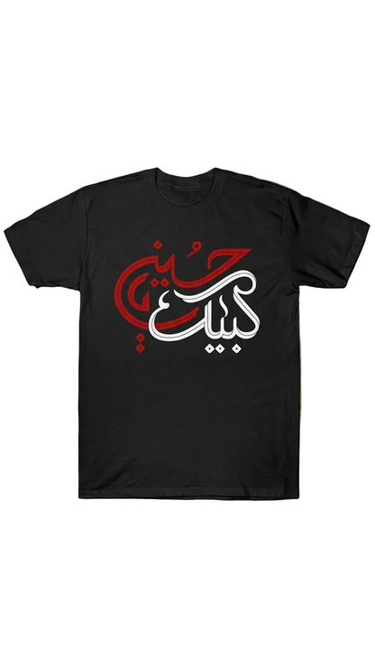 Labbaik Ya Hussain Print Tshirt for Mens & Boys