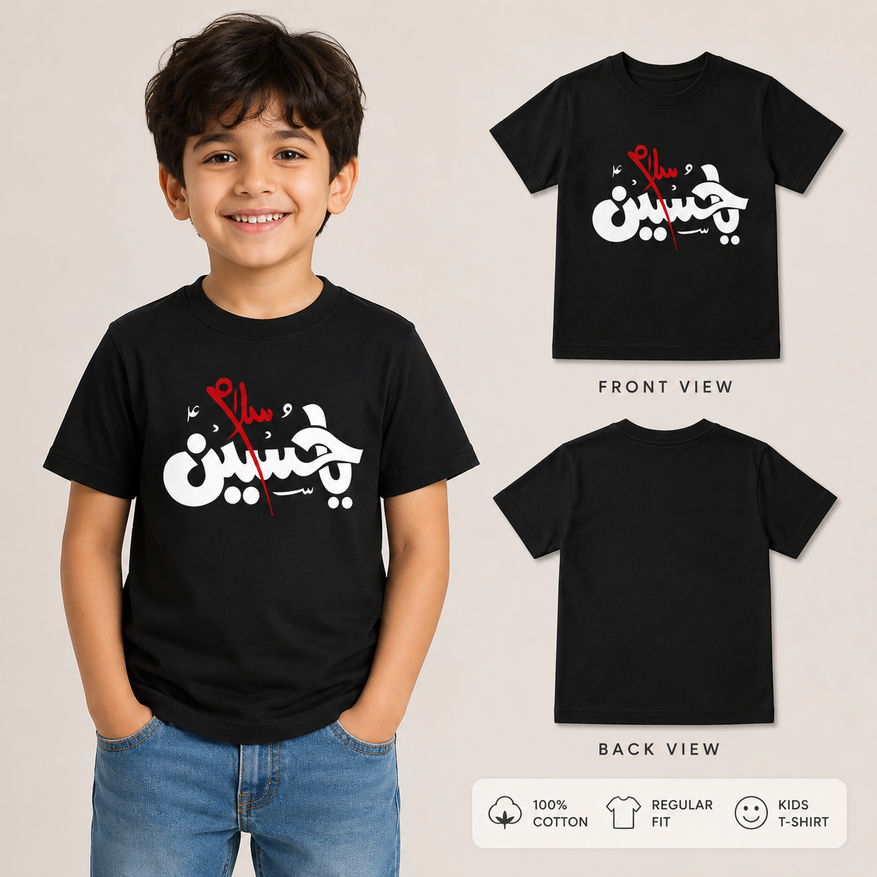 Salam Ya Hussain Print Tshirt for Kids