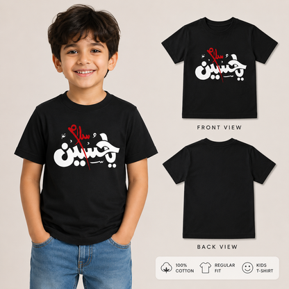 Salam Ya Hussain Print Tshirt for Kids