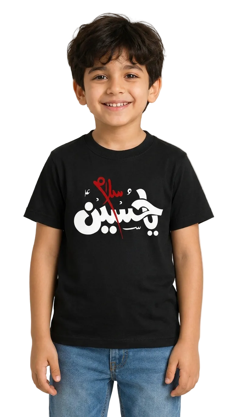 Salam Ya Hussain Print Tshirt for Kids