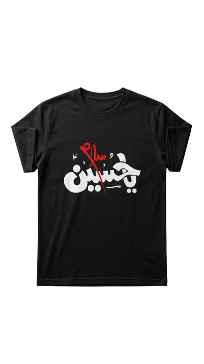 Pack of 3 Muharram Collection T-Shirts for Men & Boys
