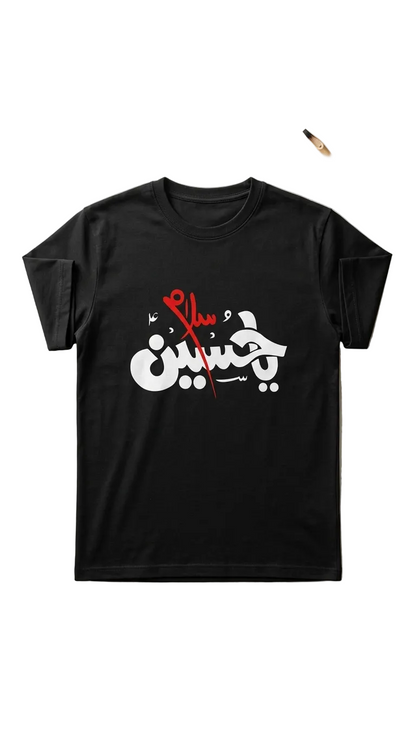 Salam Ya Hussain Print T-Shirt for Men & Boys
