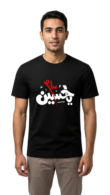 Salam Ya Hussain Print T-Shirt for Men & Boys